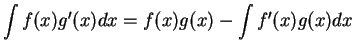 $\displaystyle \int f(x) g'(x) dx =f(x)g(x) -\int f'(x)g(x)dx \mbox{{}}$