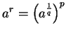 $\displaystyle {a^r=\left(a^{1\over q}\right)^p}$