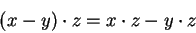 \begin{displaymath}(x-y)\cdot z=x\cdot z-y\cdot z\end{displaymath}